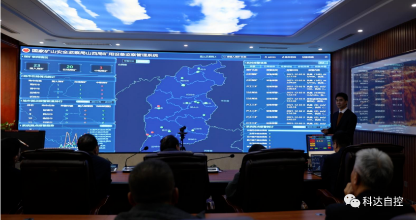 山西煤矿清静监察局矿用装备监察治理系统建设项目