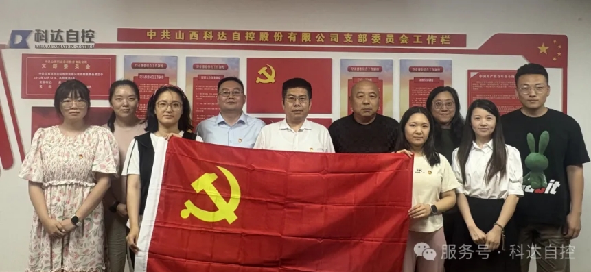 初心如磐·奋进新程——中共欧博abg联合支部委员会七一党建活动圆满举行